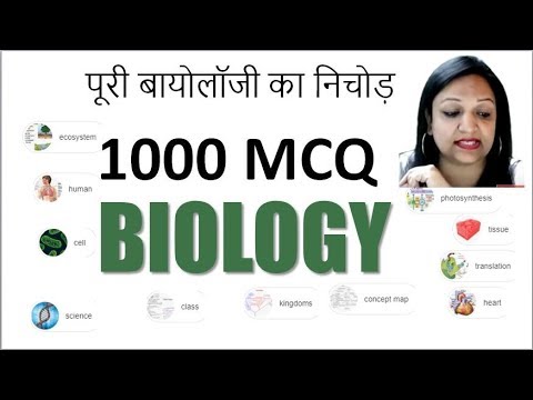 11:00 AM Biology 1000 MCQ I Most important MCQ I useful for all exams