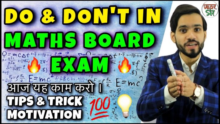 12/03/2020 CBSE Maths Exam | Dear Sir Views
