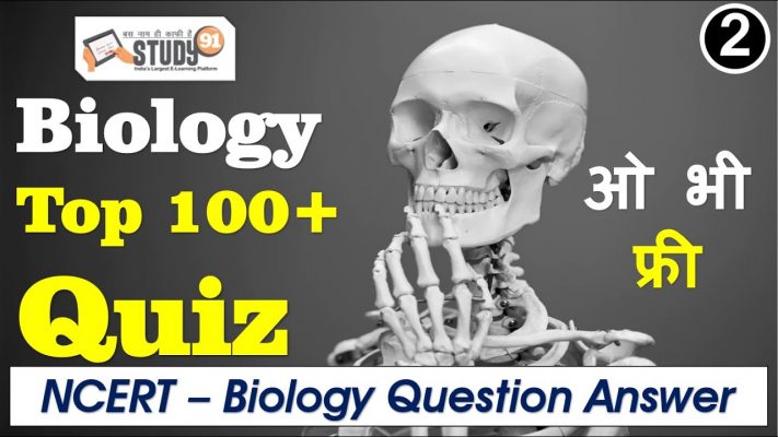 20.Biology NCERT Based Question Answer Top 100+ With Nitin Sir Study91, Biology in Hindi