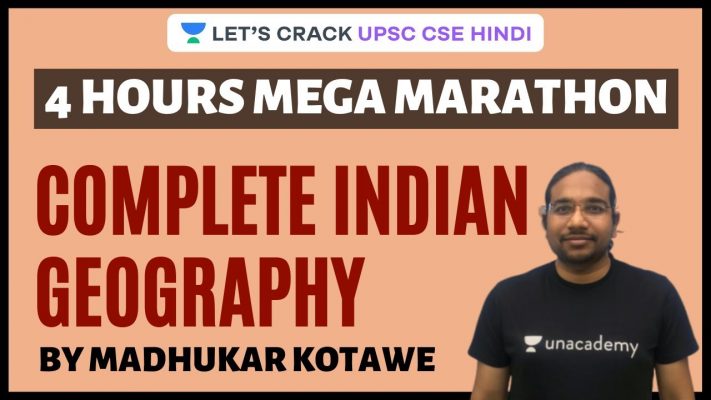 4 Hours Mega Marathon: Complete Indian Geography | UPSC CSE 2020 | Madhukar Kotawe