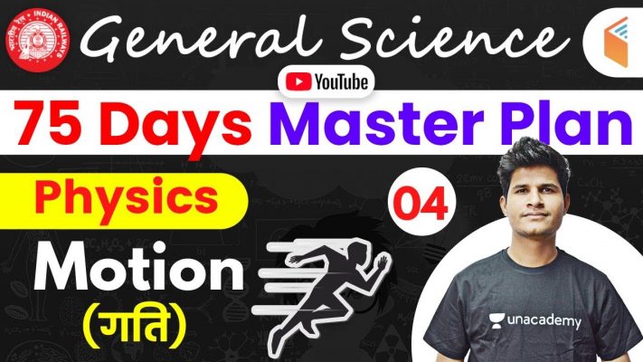9:30 AM - Railway General Science l GS Physics by Neeraj Sir | Motion