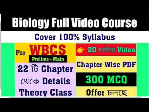 Best Video Course on Biology for WBCS Main and Prelims