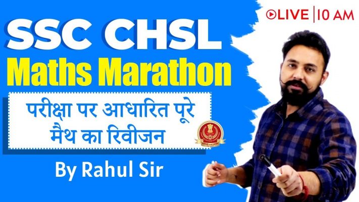 CHSL Maths || Maths Marathon || Full Maths Revision || By Rahul Sir || Study Iq