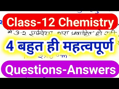 Class 12th chemistry important questions answers||