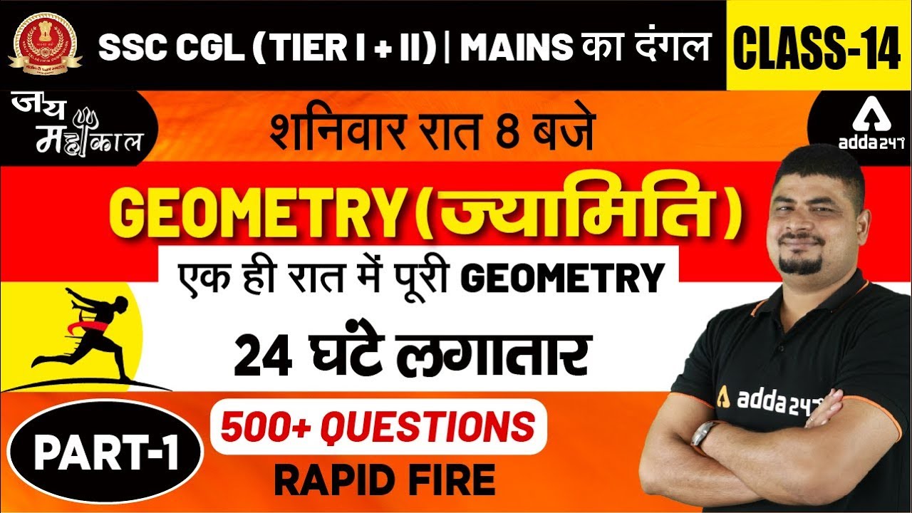 Geometry | Maths | SSC CGL Tier 2, RRB NTPC 2019