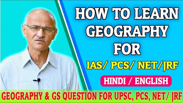 How to Learn Geography || By Prof. S.S. Ojha || University of Allahabad