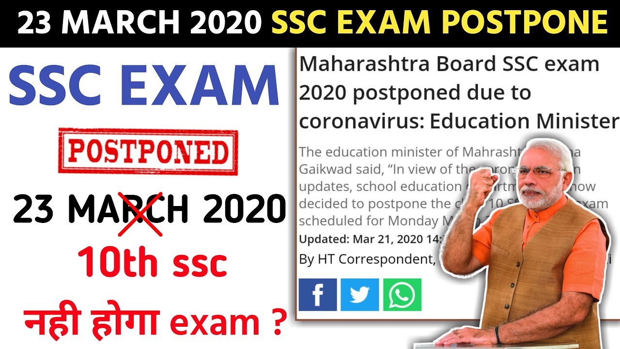 Maharashtra Board SSC Exam 2020 Postponed l SSC Geography Exam Postponed l SSC BOARD EXAM 2020