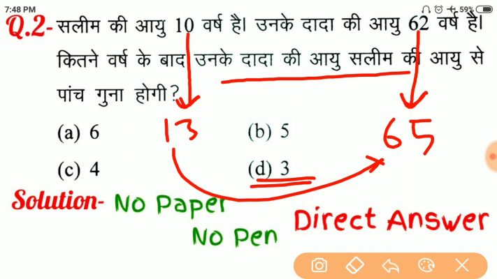Maths Short tricks in hindi For - RPF, SSC-GD, UPP, SSC, BANK, RAILWAY & all other exams
