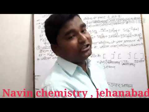 Navin chemistry jehanabad inorganic study