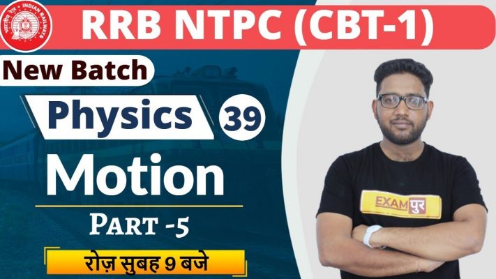 RRB NTPC (CBT-1) || Physics || By Abhishek Sir || Class  -39 || Motion Part -5