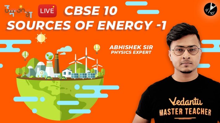 Sources of Energy Class 10 | CBSE Physics | Science Chapter 14 | NCERT Solutions | Vedantu Class 10