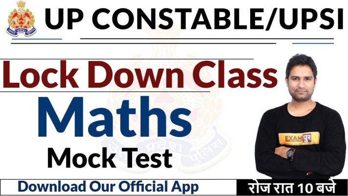 UPSI/UP Constable || Lockdown || Maths || By Mohit  Sir || Mock Test