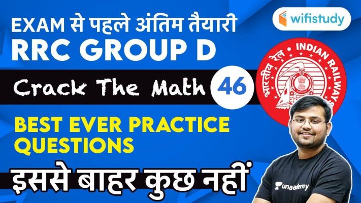 12:30 PM - RRC Group D 2020-21 | Maths by Sahil Khandelwal | Best Ever Practice Questions | Day-46