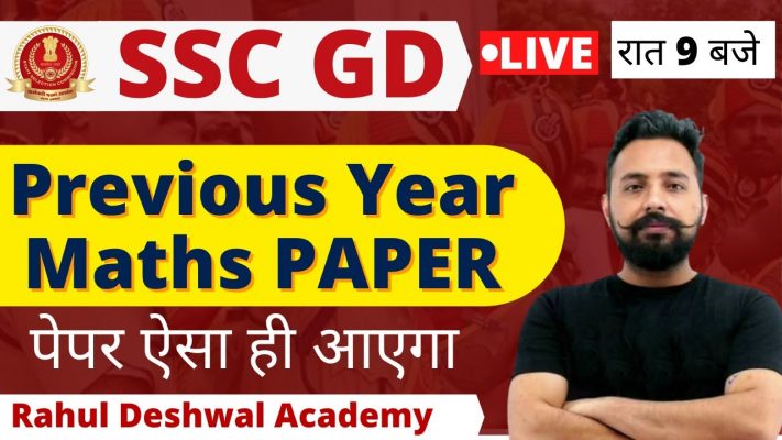 9:00 PM - SSC GD Previous Year  Paper || Maths By Rahul Deshwal sir