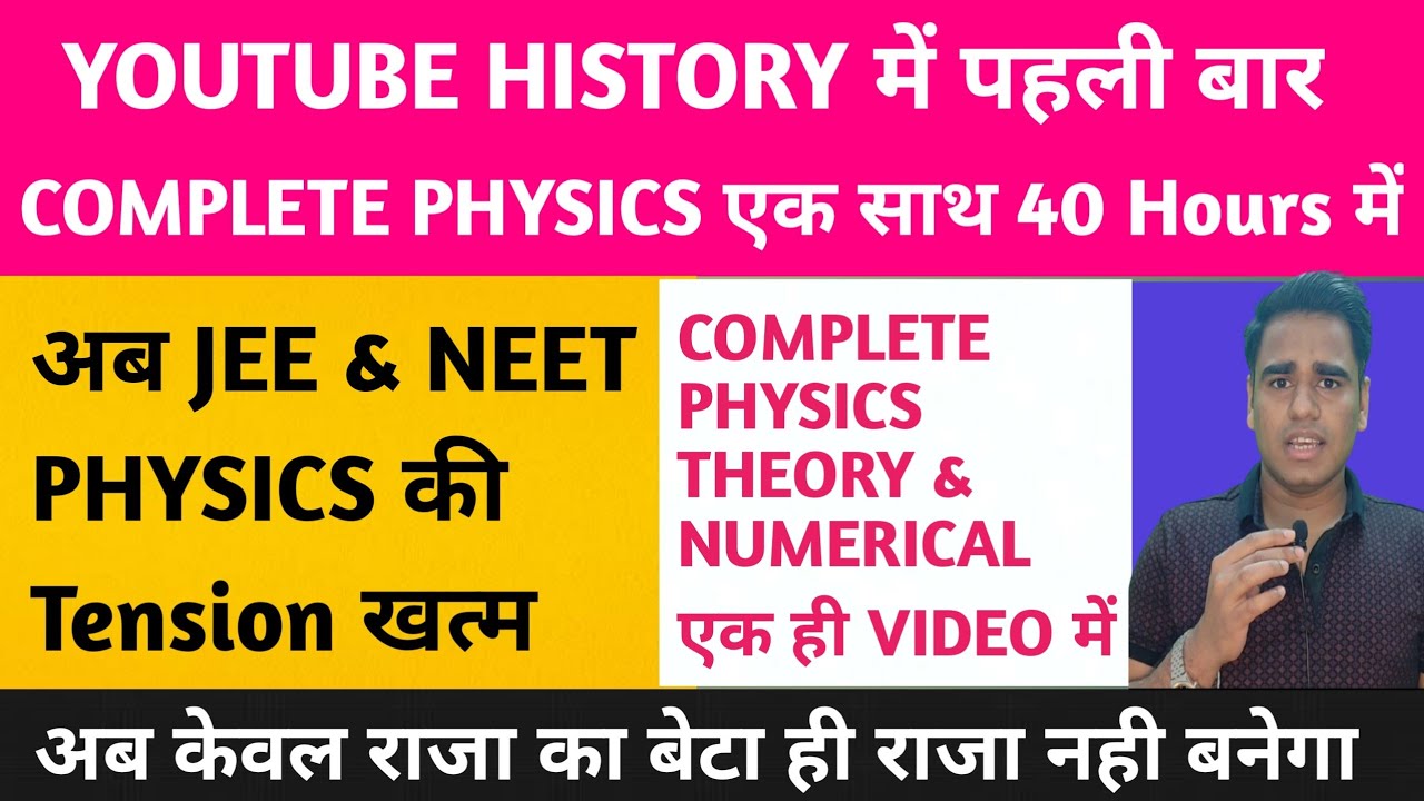 Complete Physics for JEE and NEET