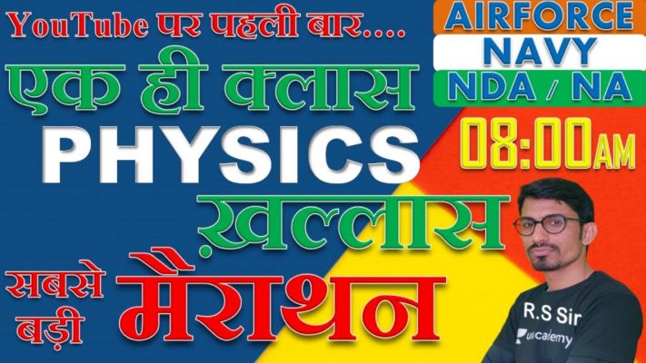 Complete Physics in One  Maha-Marathon // NDA-AIRFORCE-NAVY// BY- R.S SIR // @R.S SIR