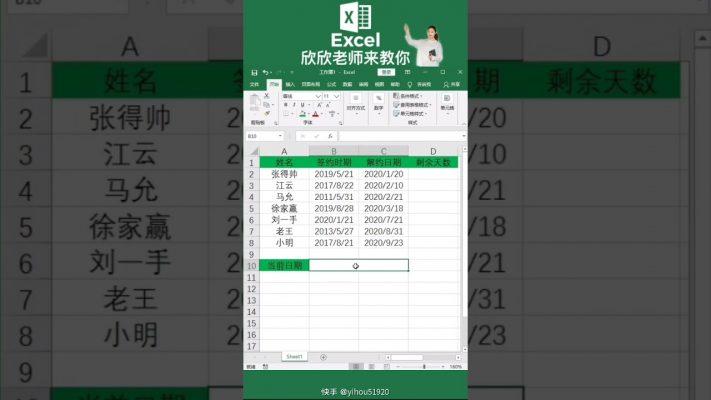 how to learn excel with teacher girl in China ep251//IT CAM Update