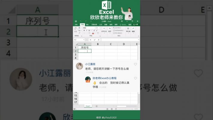 how to learn excel with teacher girl in China ep269//IT CAM Update