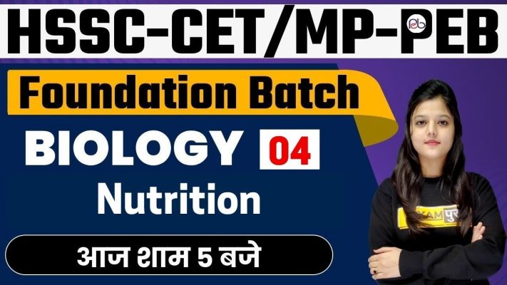 HSSC-CET/MP-PEB  ||  Foundation Batch | Biology |Radhika Gupta Maam|04| Nutrition