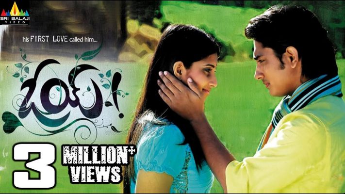 Oye Telugu Full Movie | Siddharth, Shamili, Krishnudu | Sri Balaji Video