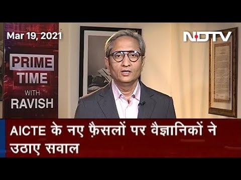 Prime Time With Ravish Kumar: New AICTE Approval Handbook Makes Physics, Maths Optional In Class XII