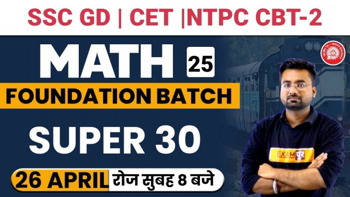 SSC GD / CET/ NTPC CBT-2 | Maths Class | SUPER 30 | By Abhinandan Sir | Class 25