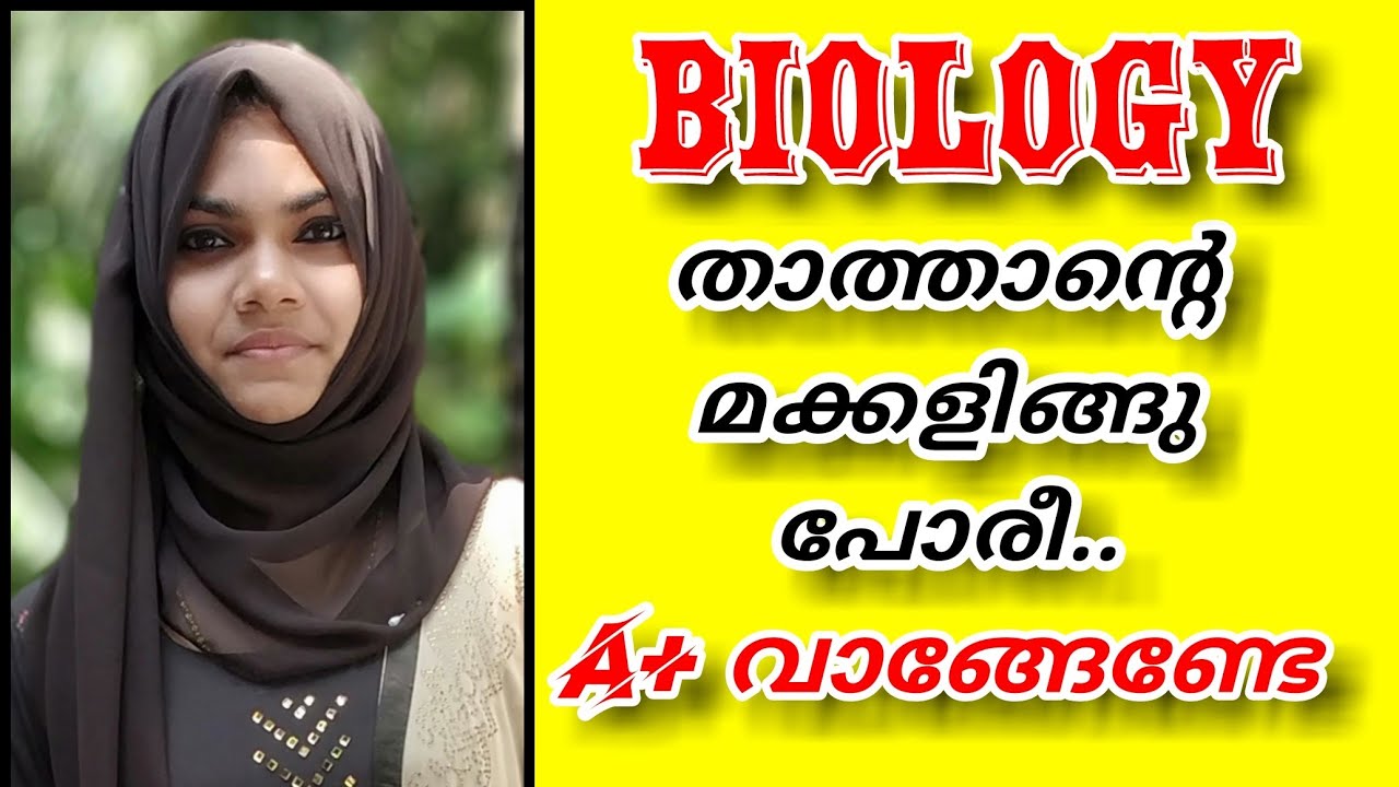 sslc biology focus area question and answer