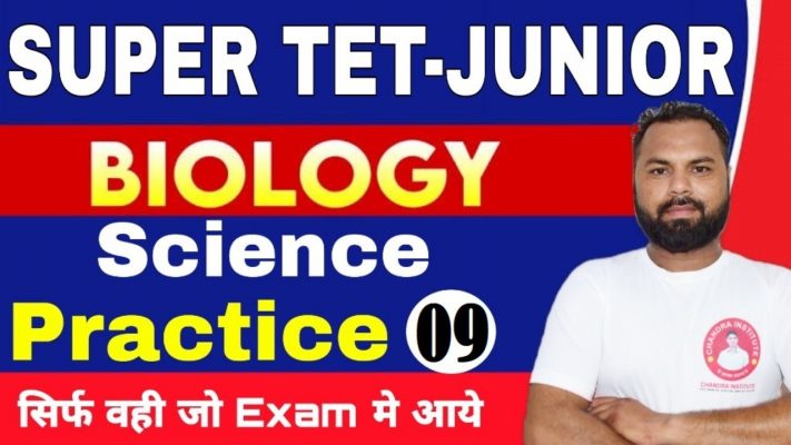 SUPER TET JUNIOR | BIOLOGY PRACTICE SET-09 | biology stet junior practice set | biology stet junior