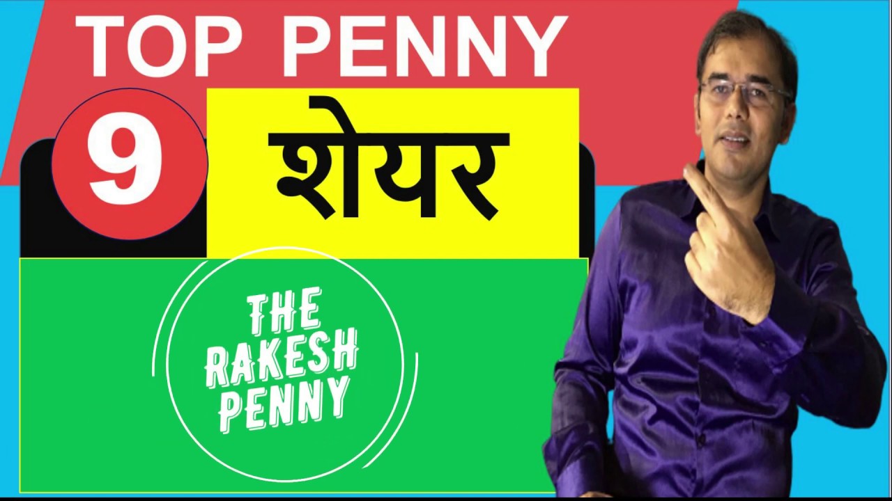 Top 9 Penny Stocks - 2020 | multibagger stocks | Penny Shares To Buy | Best penny shares to buy now