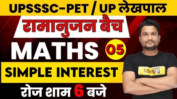 UPSSSC PET | UP LEKHPAL | UPSSSC PET Exam Syllabus UPSSSC PET Maths |Vikas Sir | simple interest