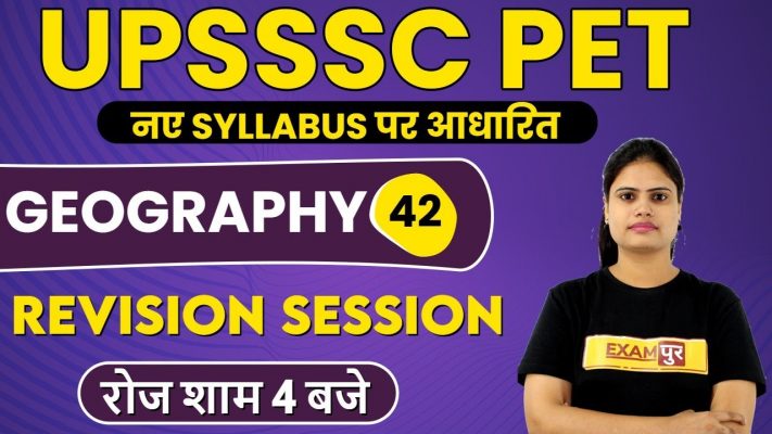 UPSSSC PET | UPSSSC PET Exam Syllabus | GEOGRAPHY| Aarooshi Ma'aM | 42 ||  Revision session