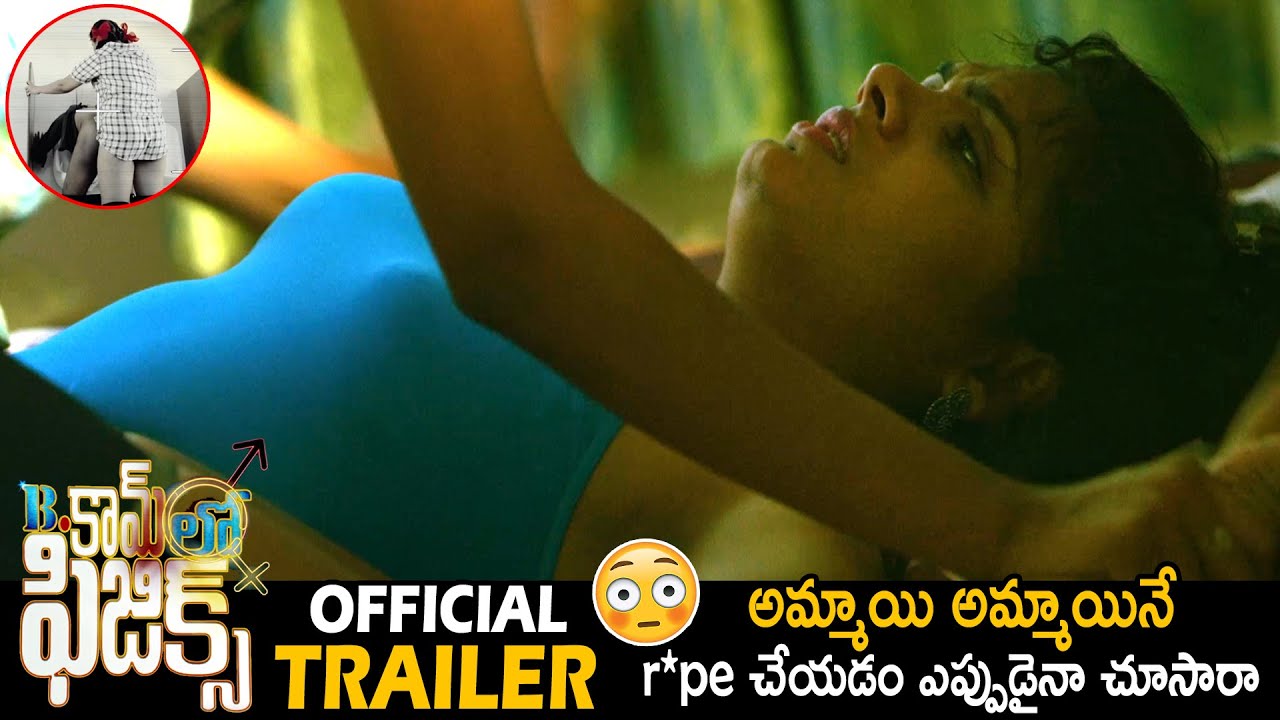 Bcom Lo Physics Movie Official Trailer | Ankitha Rajput | Meghna Chowdary | Latest Trailers | LATV
