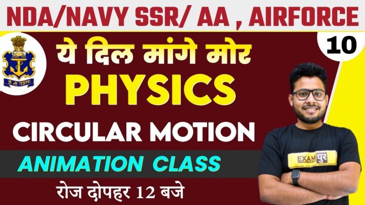 NDA | Navy SSR AA | Airforce XY | Physics Preparation | Circular Motion | By Vivek Sir | 10