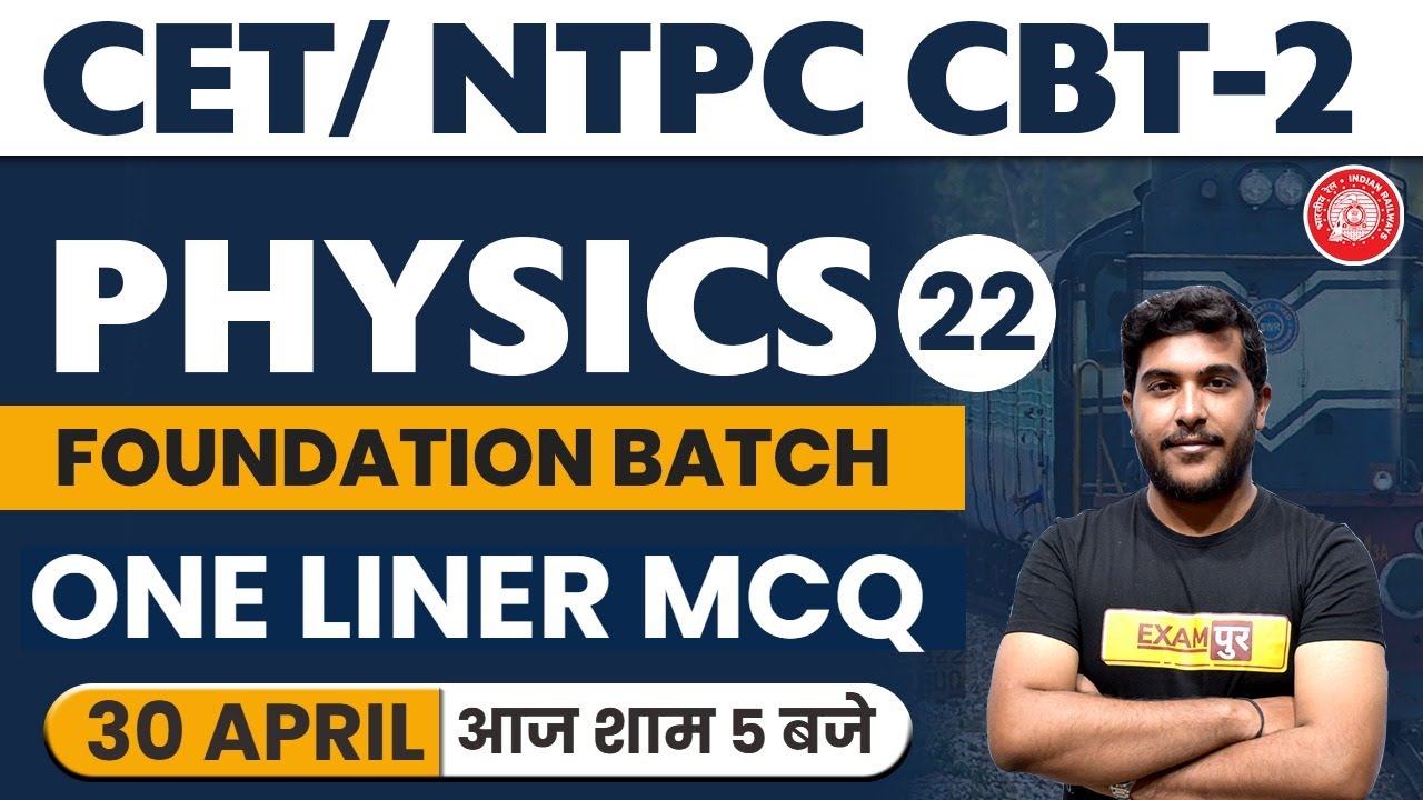 NTPC CBT 2 + CET FOUNDATION COURSE || Physics || Yogesh Sir || Class 22 || ONE LINER MCQ