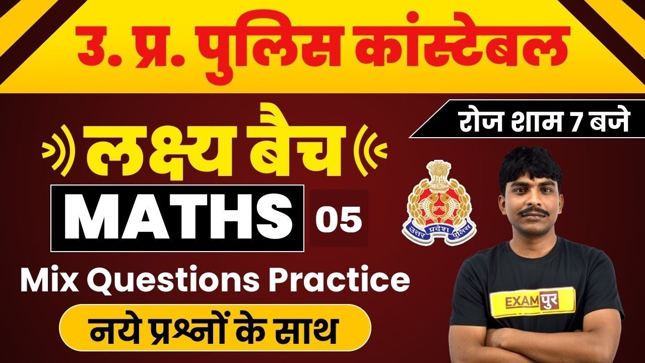 Up Police Constable 2021 | UP Police Maths Preparation | Maths Questions Practice | By Bobby Sir