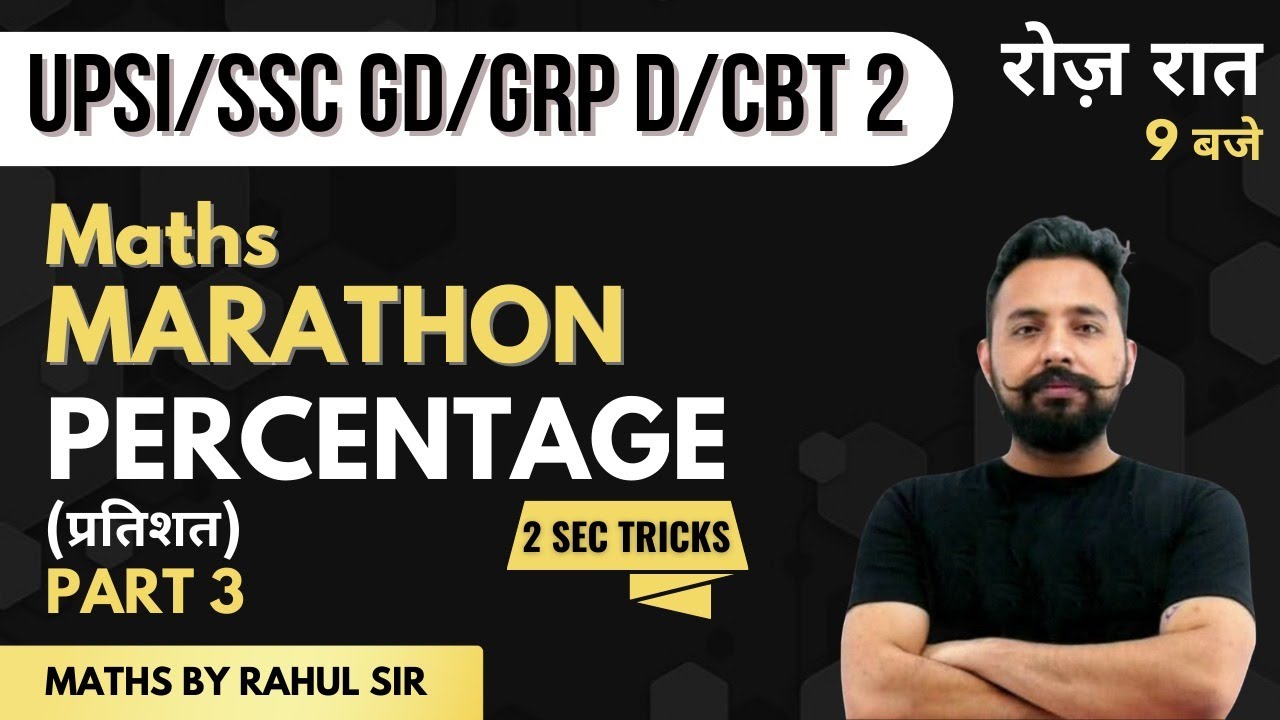 UPSI/ SSC (CHSL/GD)/ RRB NTPC | Percentage Maths Marathon|| Part 3 || Maths By Rahul Deshwal Sir